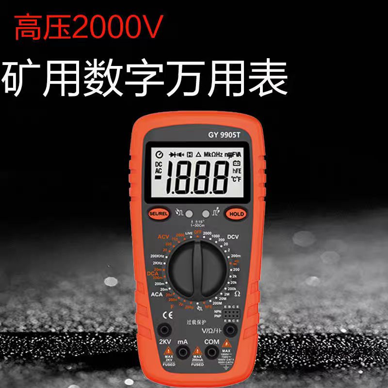 Nanjing Tianyu 9905T High Voltage 2KV Mine Digital Display Anti Burn Universal Meter High Precision Digital Multimeter Multi Function