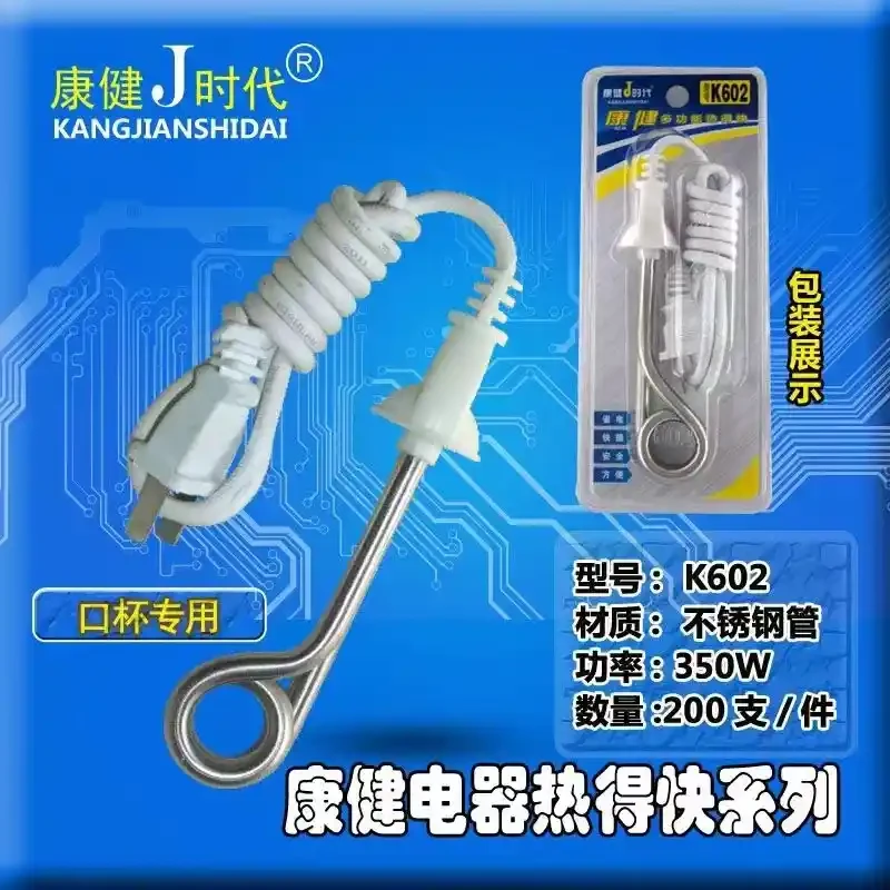 Electric heating rod, automatic power-off, water boiling rod, water heater, bath specific bucket, safe hot water heating, fast household safety