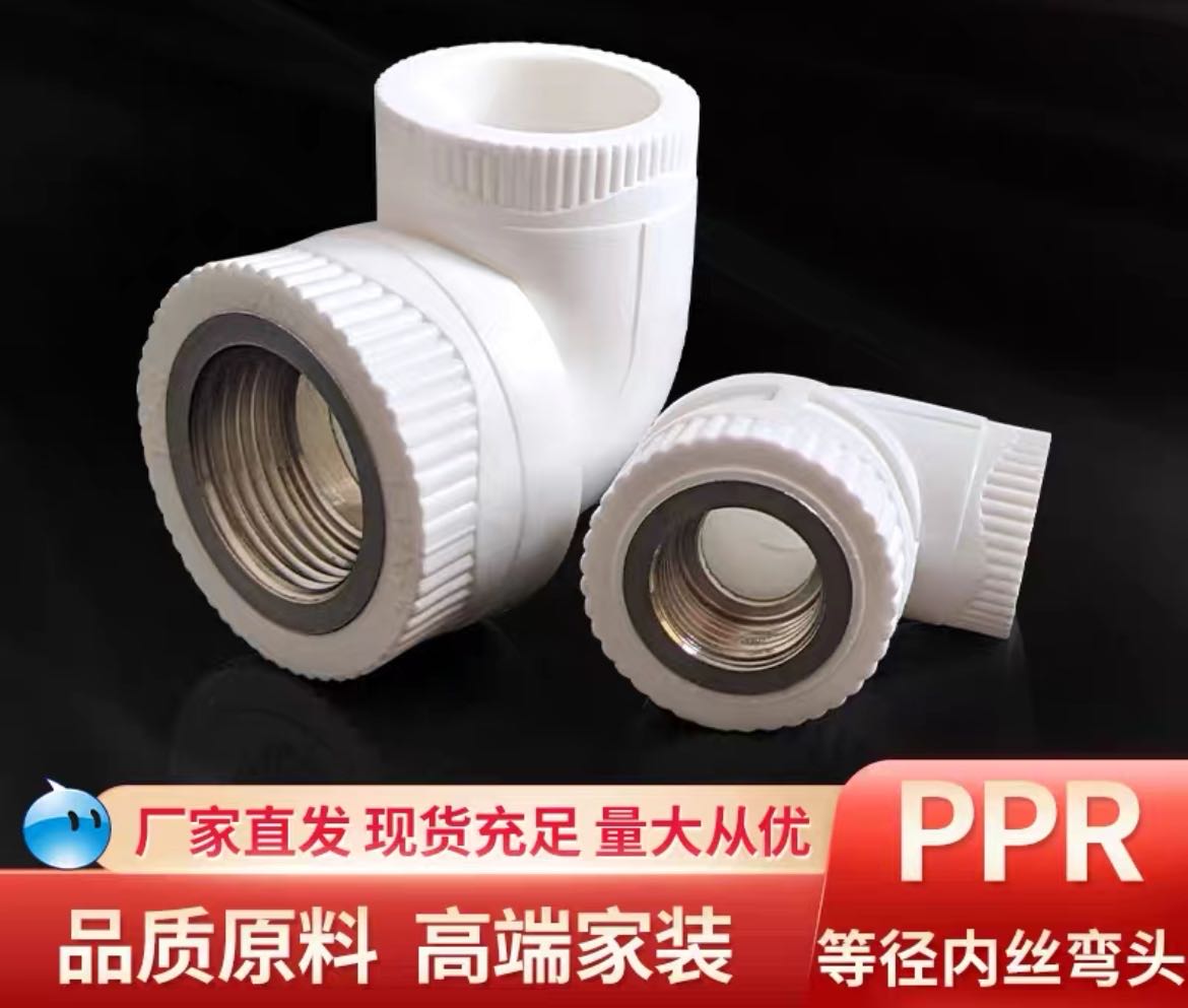 PPR National Standard Hot Melt Thickened Inner Thread Inner Tooth Bend 20