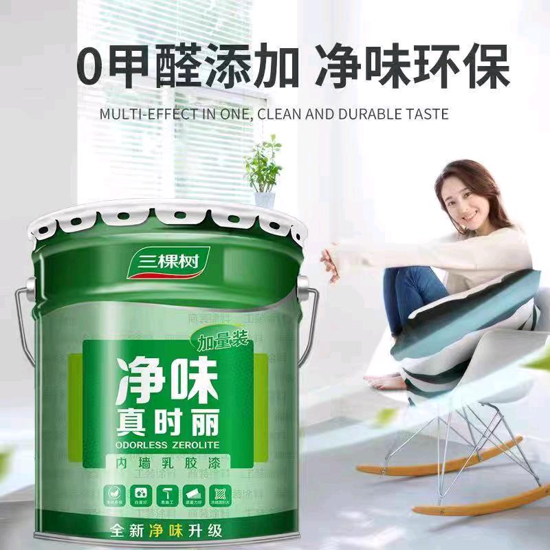 Three Trees, Clean Flavor, Zhenshi Li Interior Wall Latex Paint