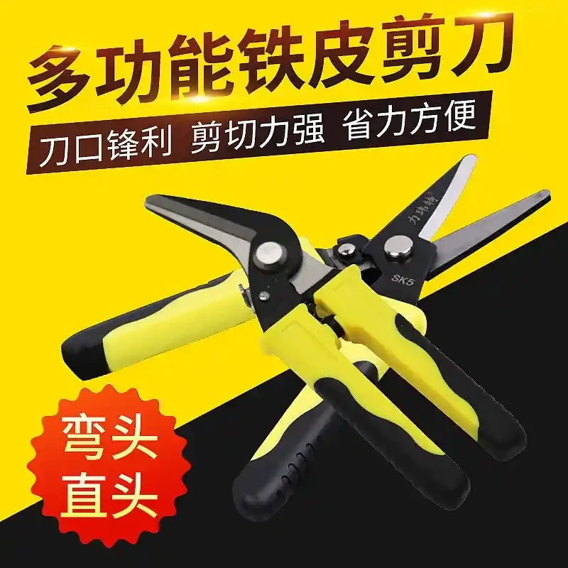 Liwei Universal Scissors, Multi purpose Scissors, Iron Sheet Scissors, Straight Head Bend Scissors