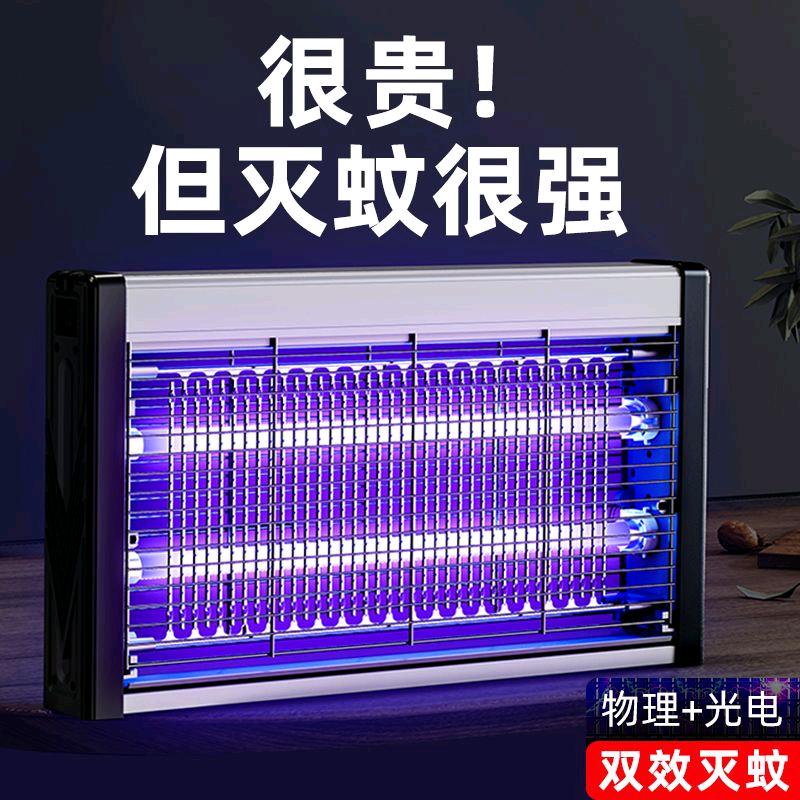 Mosquito killing lamp, fly killing lamp, restaurant commercial mosquito repellent lamp, household mosquito killing device, fly killing and mosquito prevention electric mosquito lamp