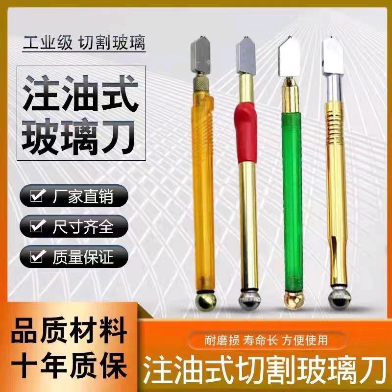 Advanced oil filled glass knife, household glass knife, diamond cutting thick glass roller cutting knife