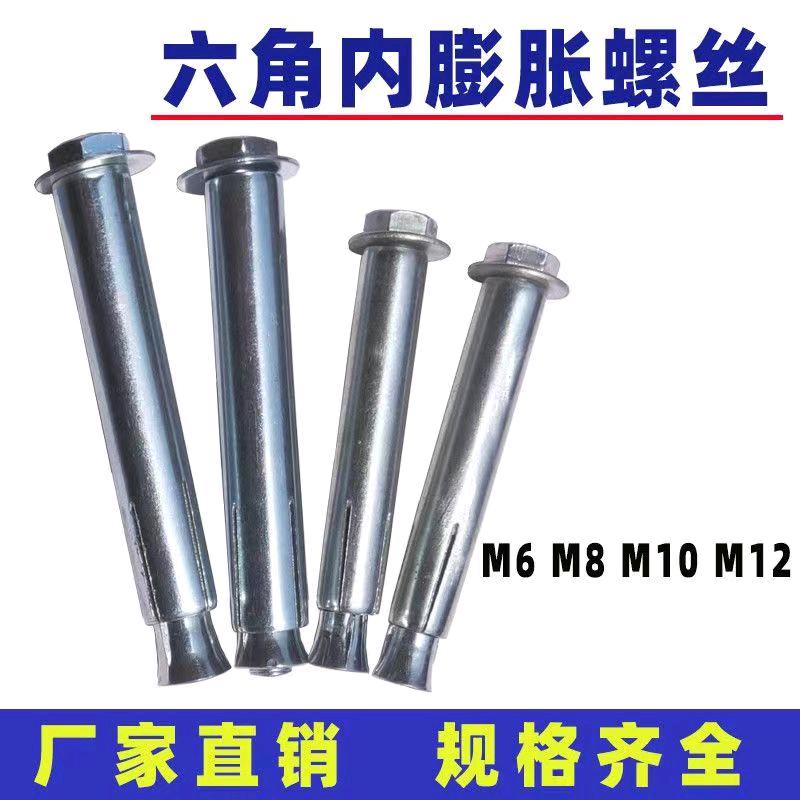 Internal expansion screw, hexagonal, flat head internal expansion bolt