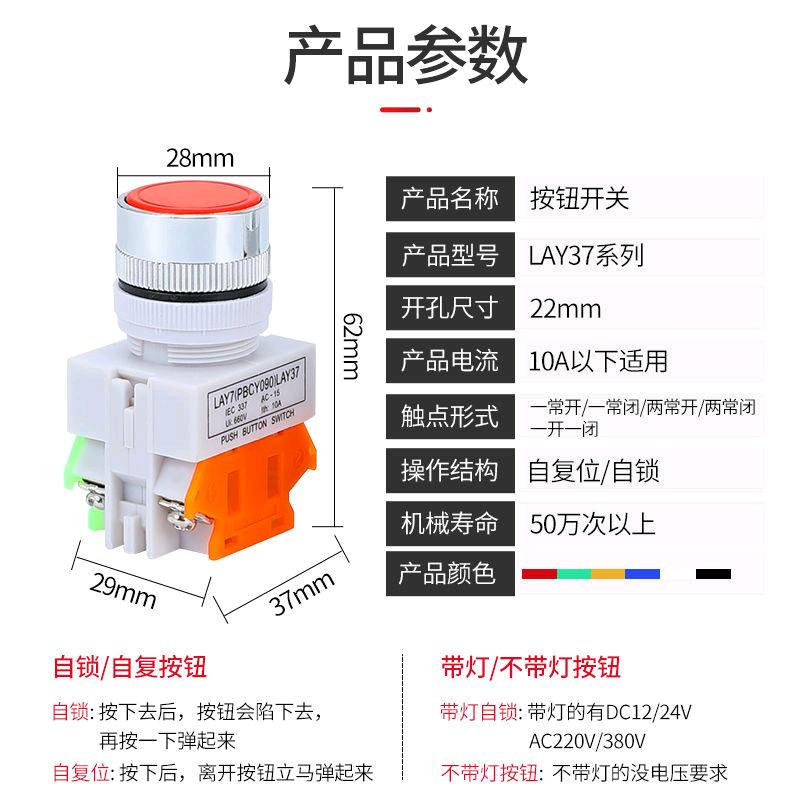 Button switch LAY7 (PBCY090) LAY37 self-locking/self resetting flat head button with one normally open and one normally closed