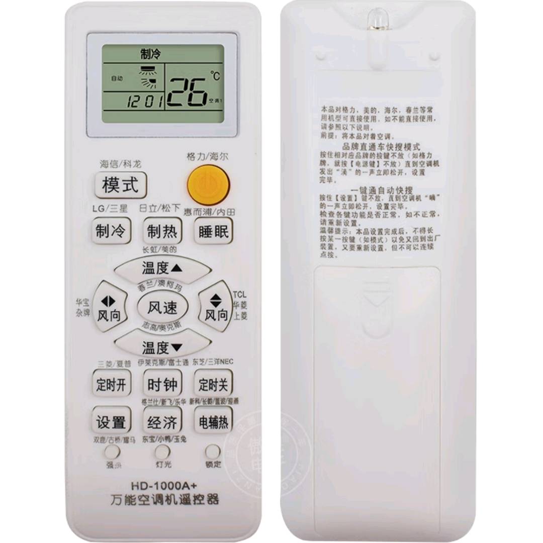 Universal air conditioning remote control