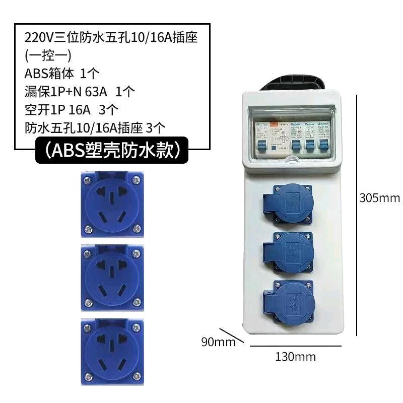 ABS fuel blocking construction site temporary electrical box portable mobile distribution box outdoor 220V with leakage protector portable small electrical box