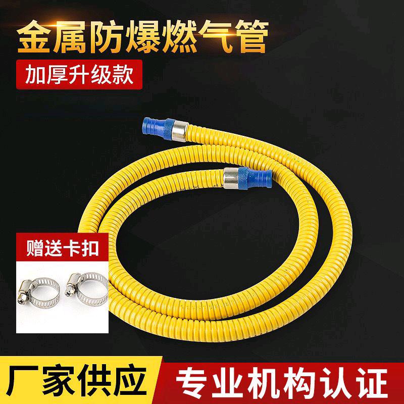 Gas hose armored pipe, stove connection pipe, metal explosion-proof low-pressure armored pipe