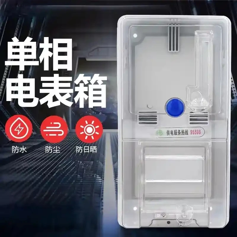 Single phase card insertion prepaid electric meter box, household transparent electric meter box room