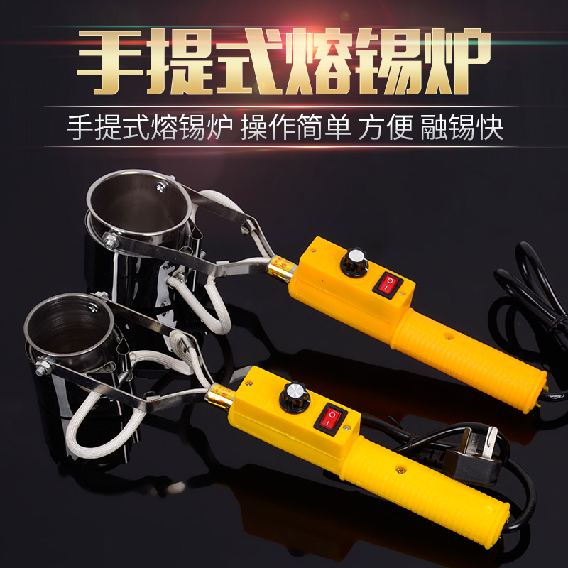 Handheld tin pot with high power of 300w/500w, temperature control, electric heating, melting tin, vertical handle type, small tin furnace, electric ironing, hanging tin furnace, electrical wire, soldering pot