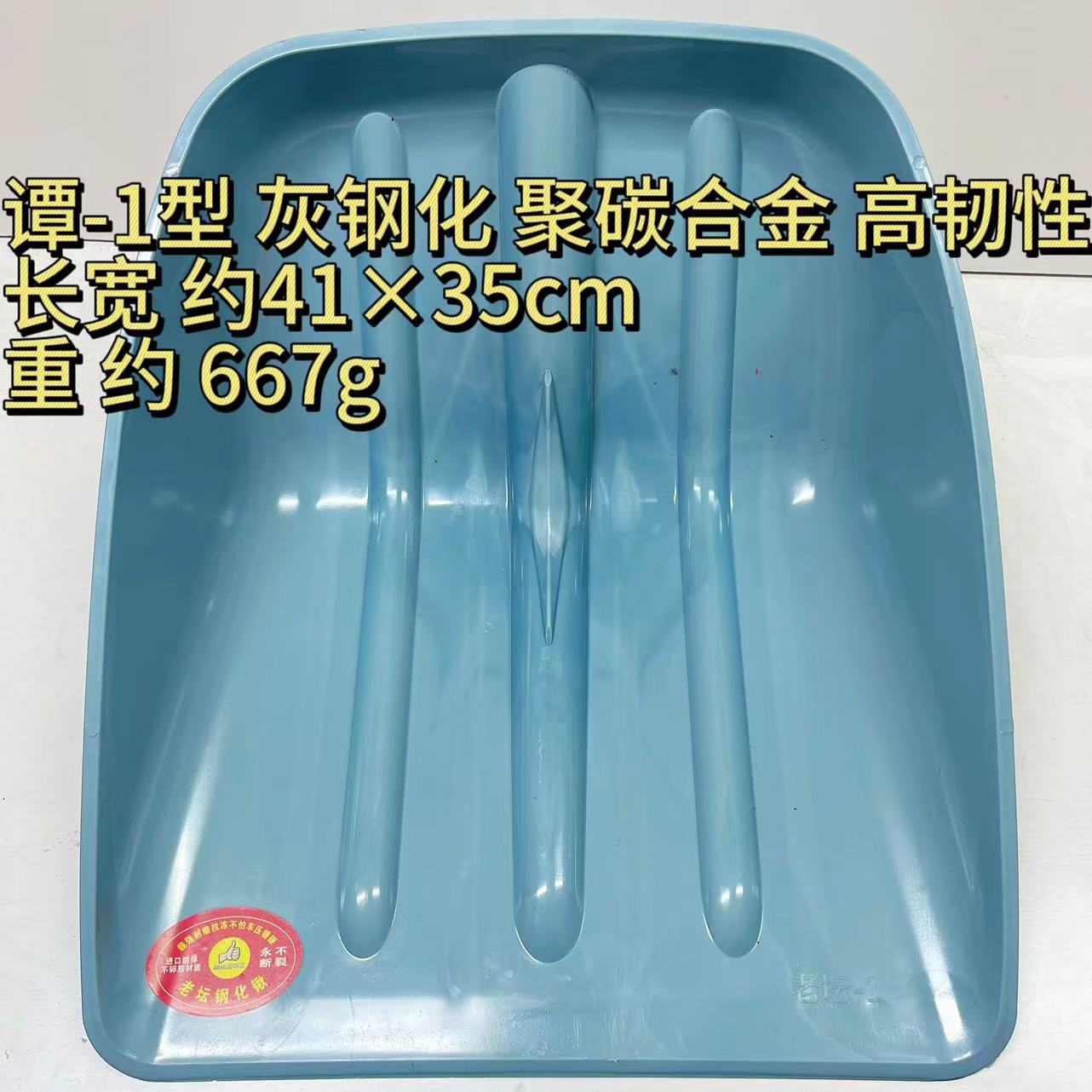 Tan-1 Grey Tempered Carbon Alloy High Resilience Plastic Shovel Tempered Shovel Snow Grain Shovel Plastic Shovel Thickened Snow Removal Tempered Plastic Shovel Grain Shovel Large Snow Pushing Shovel Garbage Shovel Tea Shovel Snow Shovel