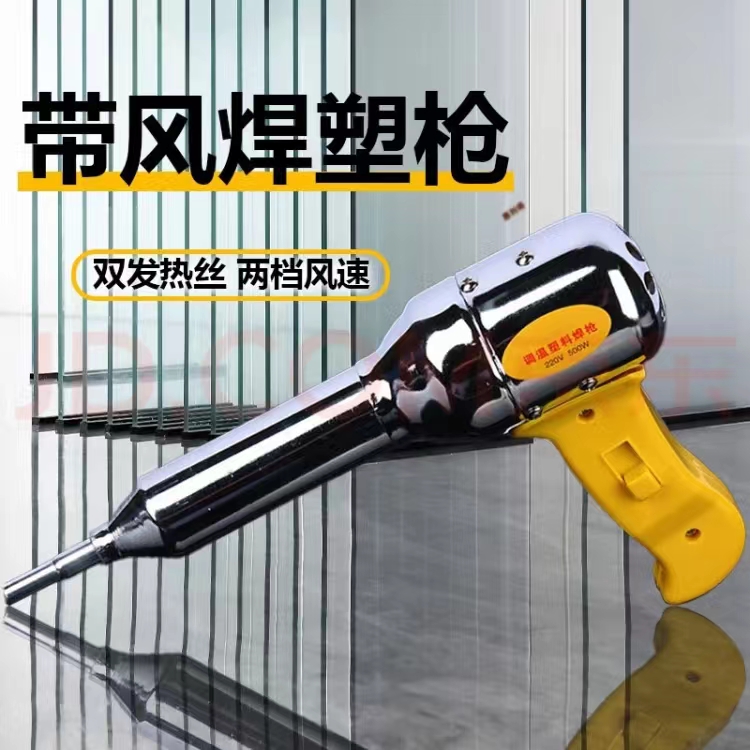 Plastic Welding Gun 500W Temperature Regulating Gun Hot Air Bumper Welding Gun Plastic Garbage Can Repair Hot Melt Welding Machine