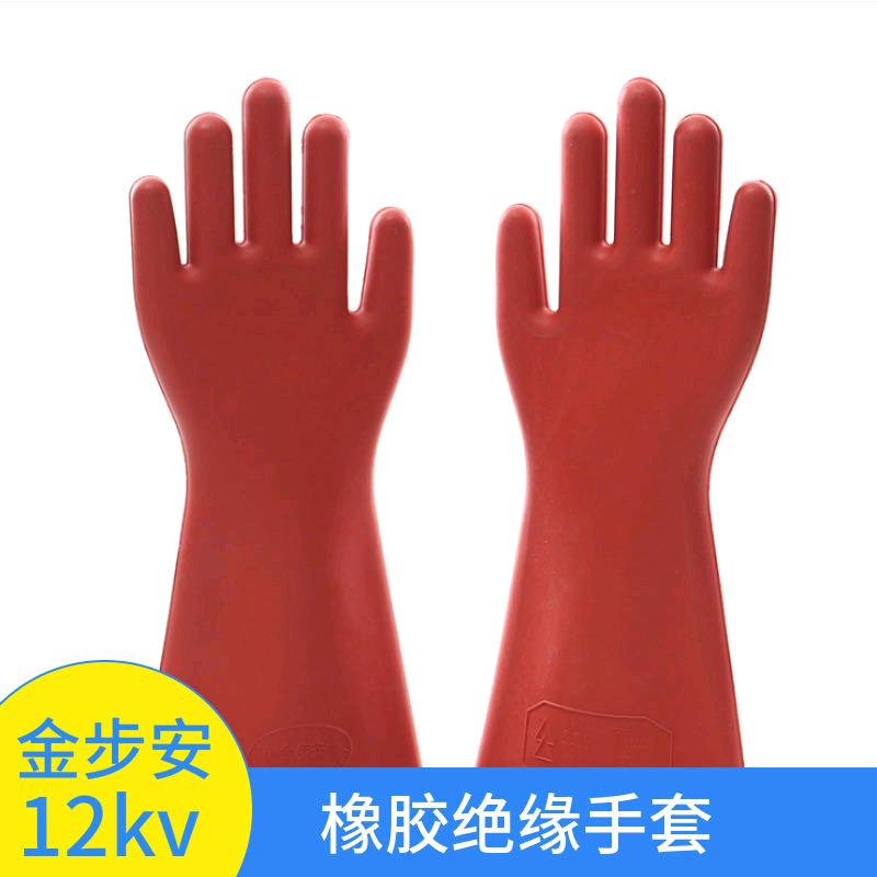 JinBuAn 12kV straight rubber insulated gloves for power plant electrical work, high-voltage maintenance, waterproof and anti electricity gloves