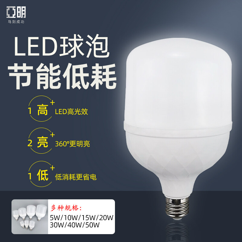 Yaming Lighting Ultra Bright Light Bulb LED Energy saving Lamp Screw Ball Bubble Workshop