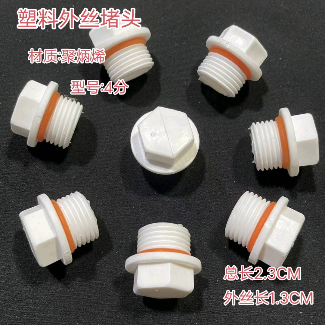 PPR water pipe fittings with 4-point external thread plug and external tooth thread plug, free of raw material, PPR pipe plug, plug and joint fittings