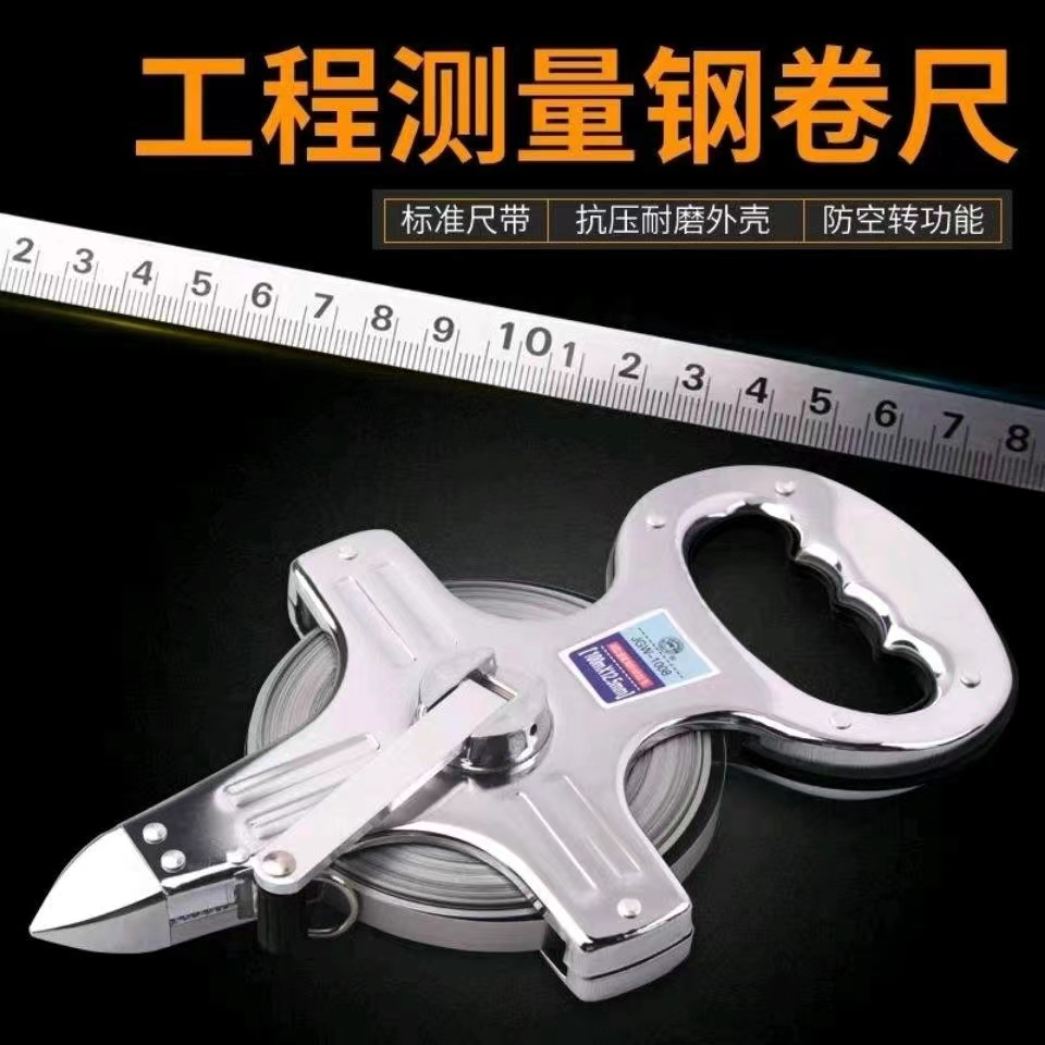 Steel frame ruler, hand-held steel tape measure, engineering measurement tape measure, ground insertion tape measure, meter ruler
