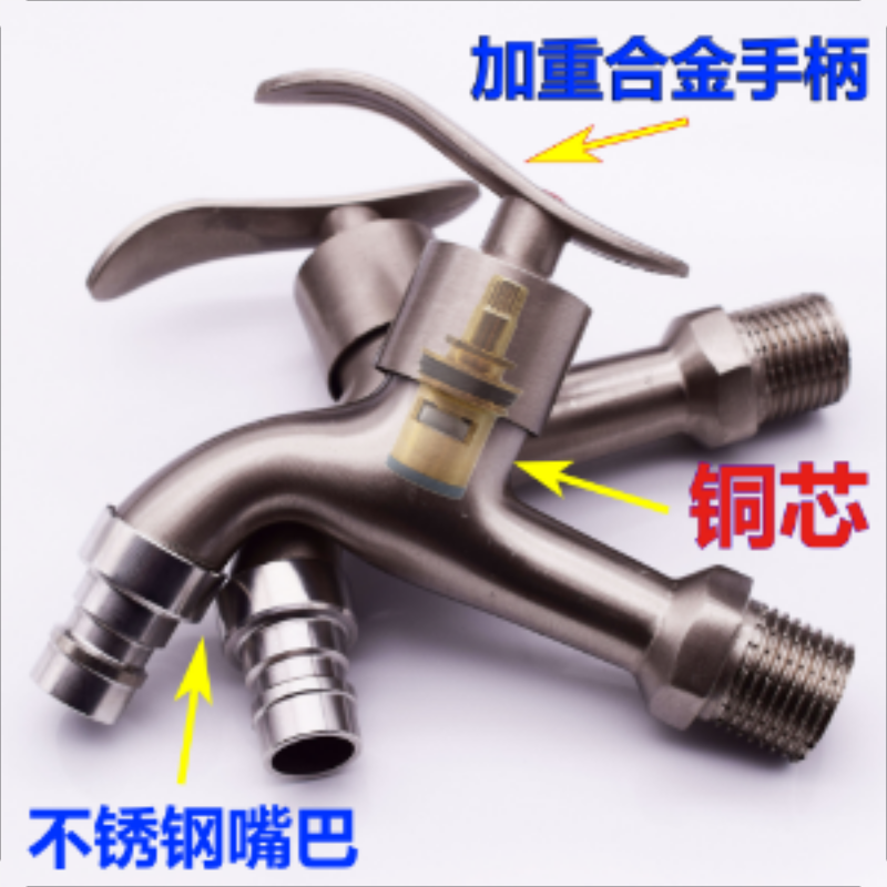 Extended washing machine faucet, high-quality copper core washing machine faucet, balcony faucet, 304 stainless steel faucet