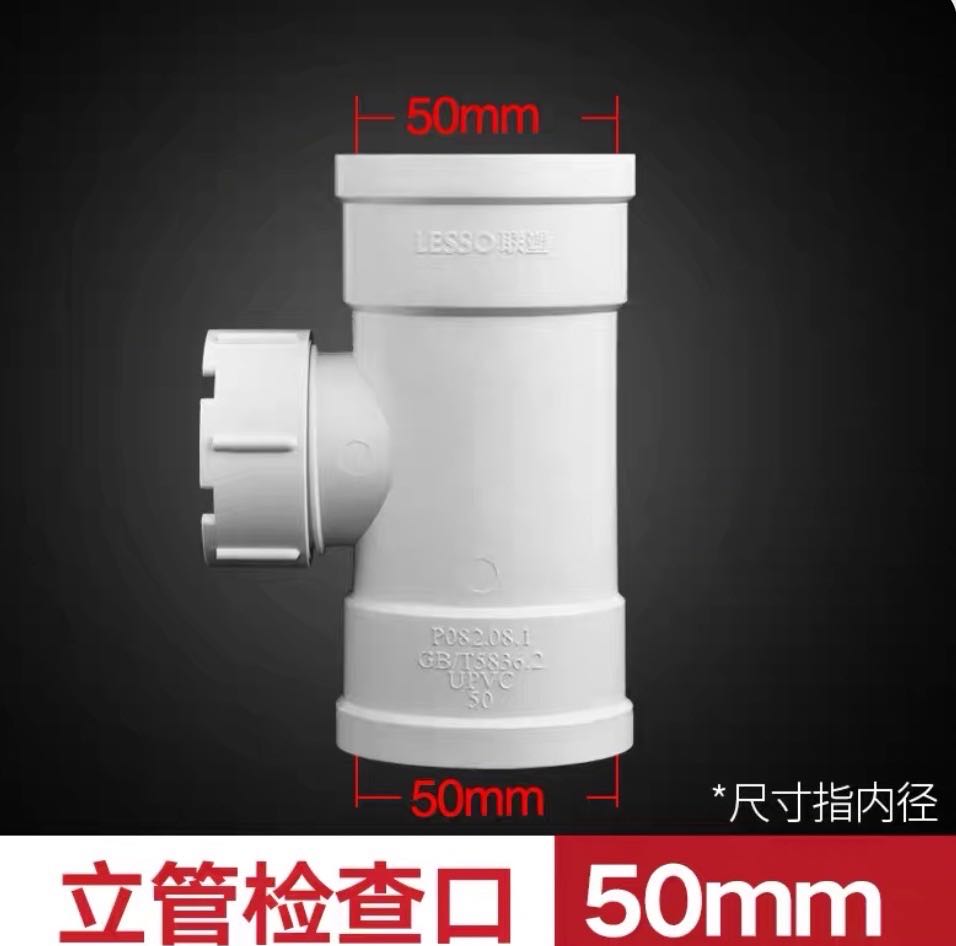 Liansu genuine PVC drainage riser inspection port inspection 50-200