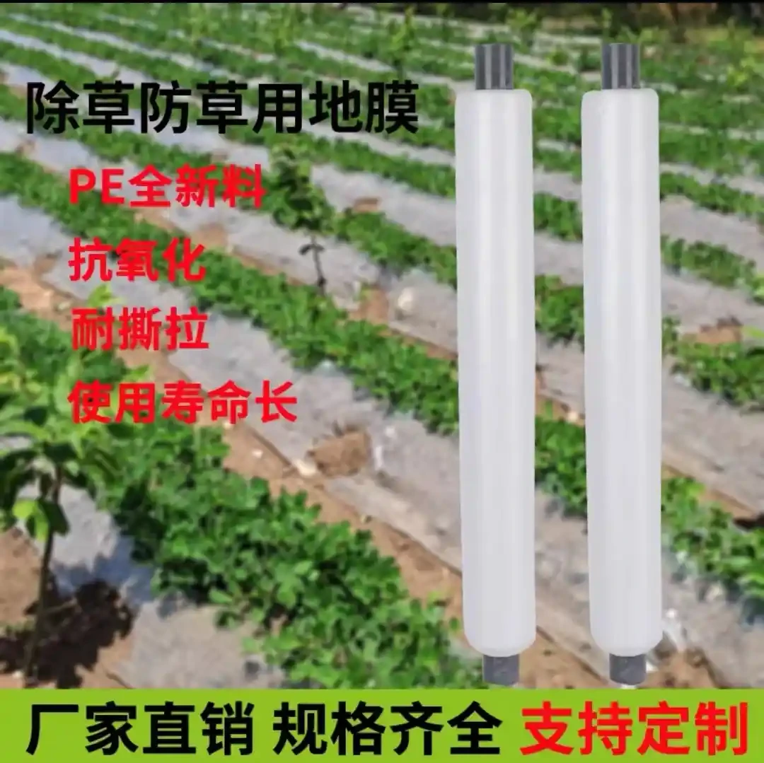 Agricultural white plastic film for insulation and moisture retention, vegetable greenhouse planting, grass prevention and anti pulling plastic small arch shed film for anti-seepage