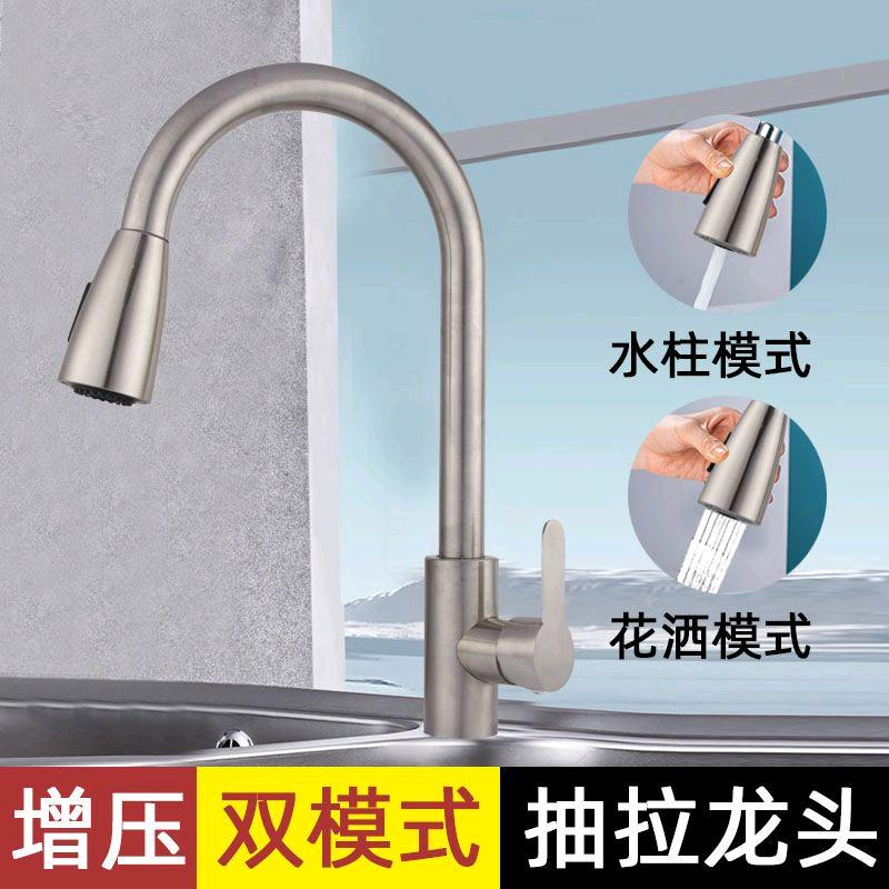 Kitchen faucet hot and cold pull-out universal telescopic splash proof faucet electroplated pull-out adjustable faucet