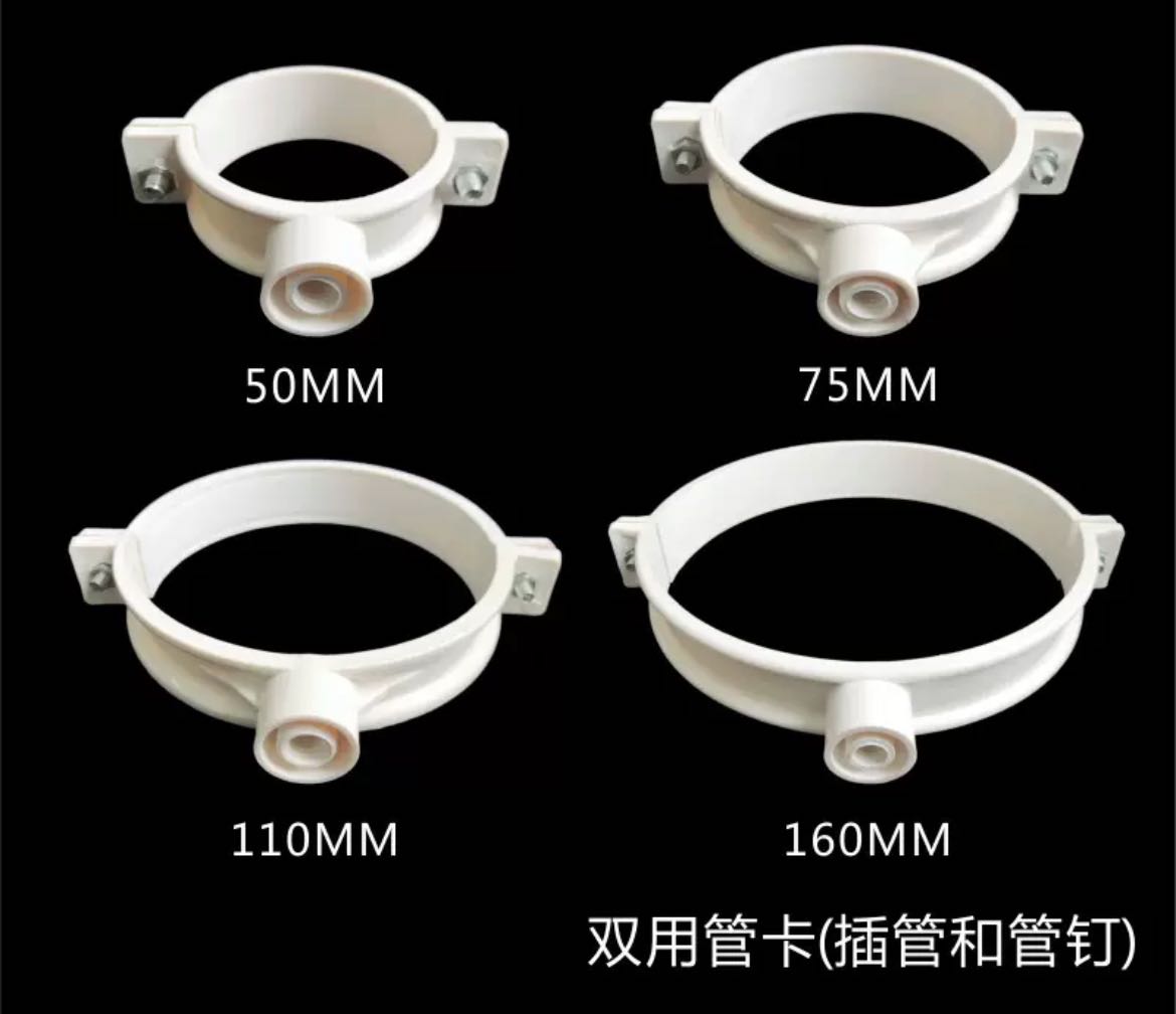 PVC pipe clamp, stainless steel pipe clamp, hanging seat, nail, double use, thick hoop, 110, hanging clamp, 63, hanging code, 5075, 110