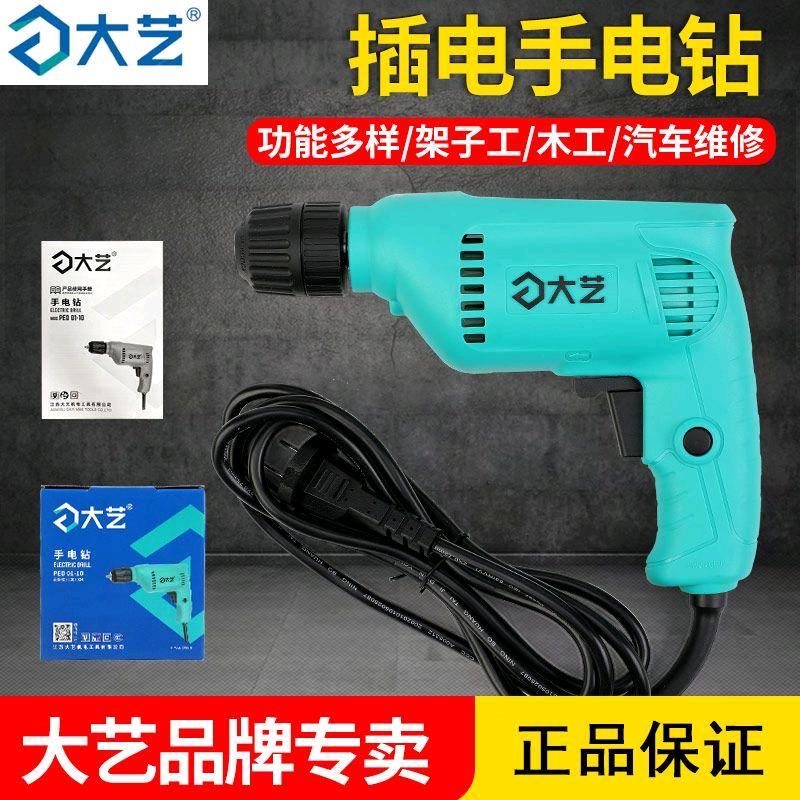 Dayi 01-10 Handheld Electric Drill Dayi Handheld Electric Drill Electric Screwdriver Tool Home Multi functional 01-10 Handheld Drill Electric to 220V Pistol Drill