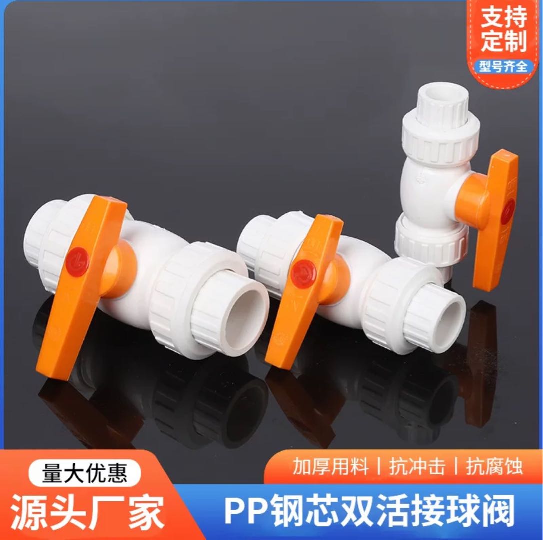 PPR steel core double ball valve flat inlet water supply valve PPR20 drainage valve 25 steel ball valve on/off valve