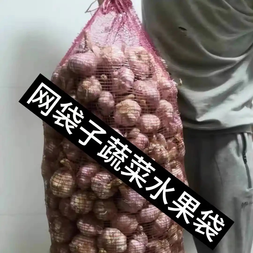 Vegetable mesh bag 50 * 80cm mesh eye bag mesh bag mesh bag