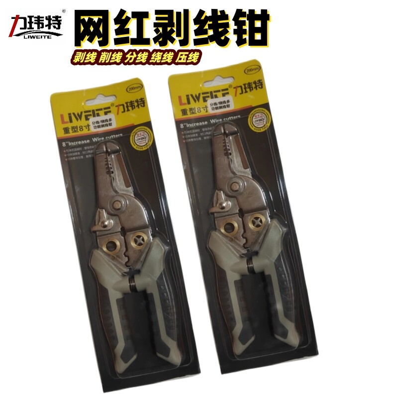 Internet celebrity popular wire stripping pliers, wire splitting, winding, cutting, wire stripping pliers