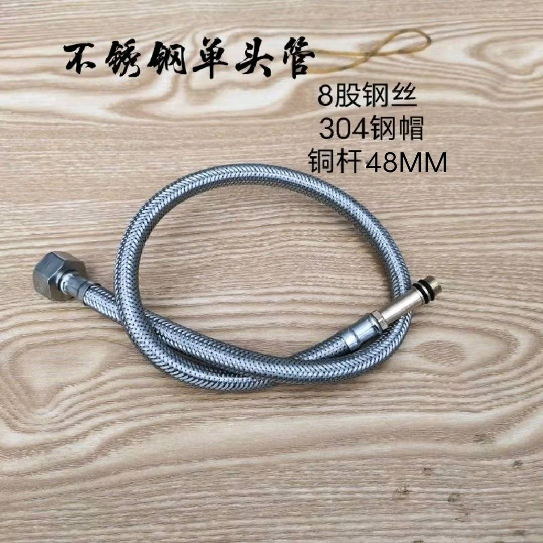 Stainless steel braided inlet hose faucet hot and cold water pipe 4-point household 304 cap copper rod single head water pipe