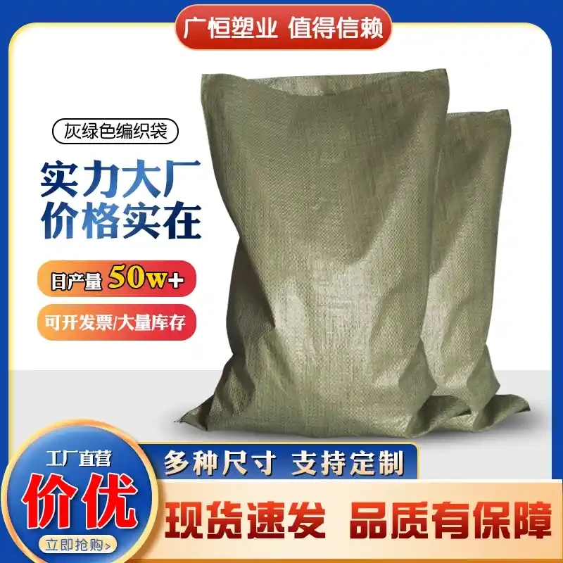 Plastic woven bag, grey green snake skin bag, express logistics packaging bag, hemp bag