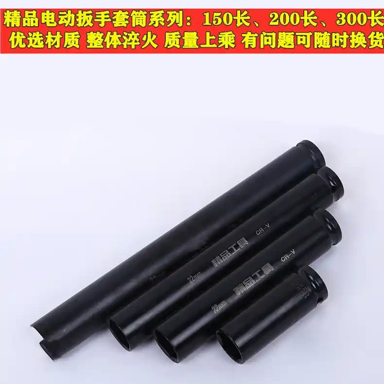 Electric wrench socket extended black socket head