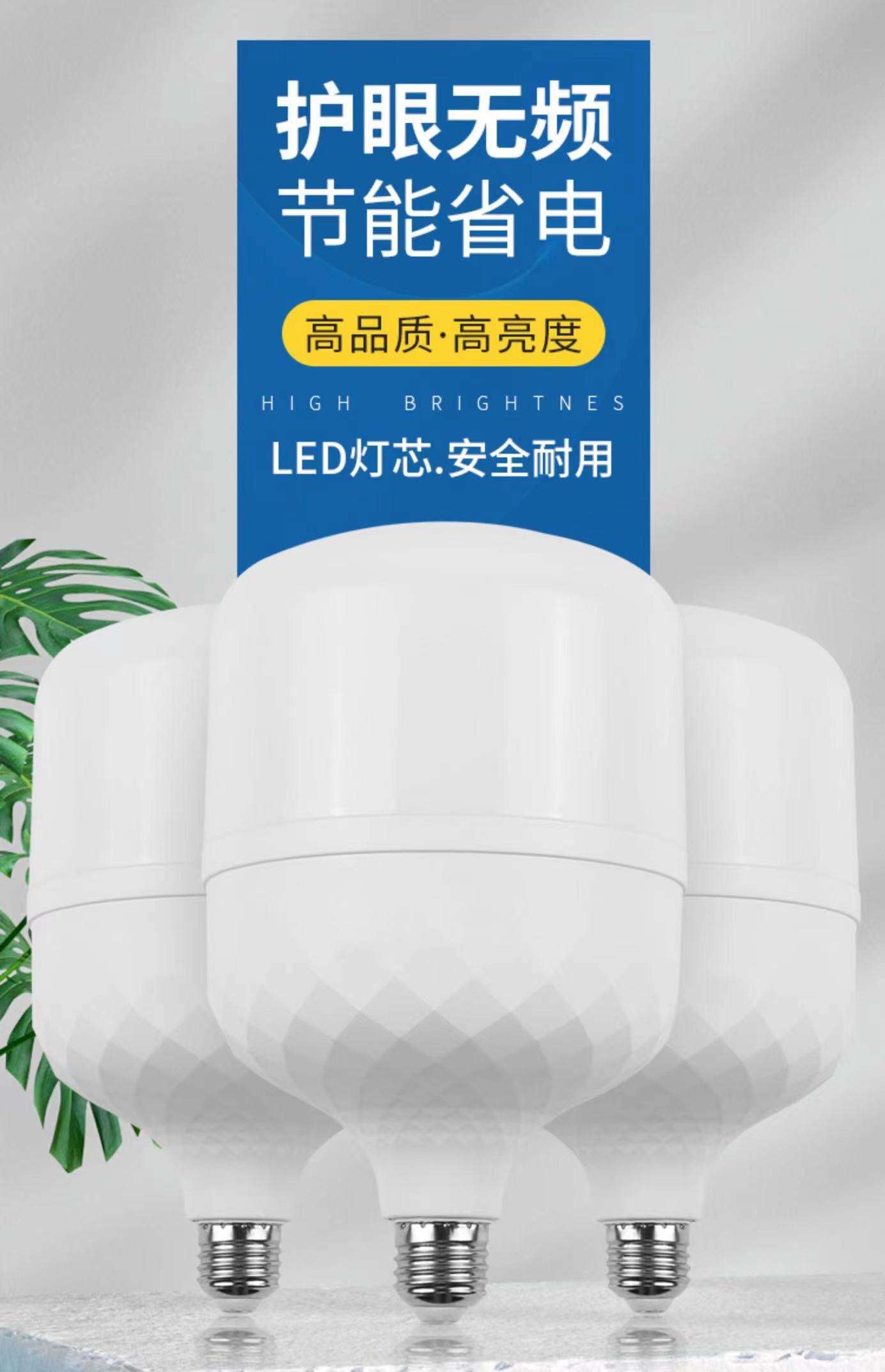 LED bulb super bright e27 screw socket bulb for household energy-saving lighting, high-power screw socket light source