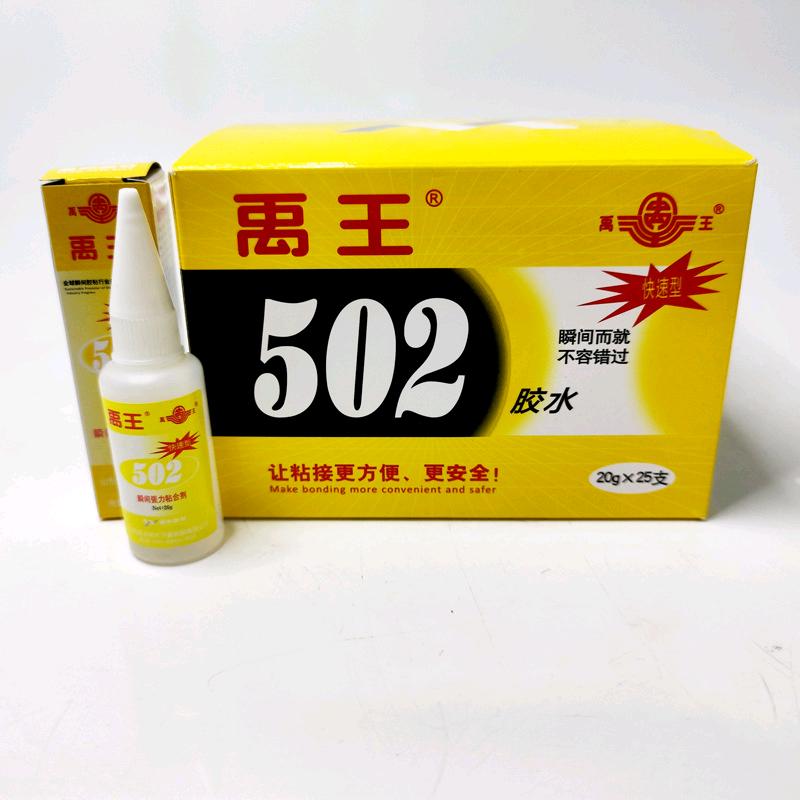 Yuwang 502 Adhesive/Quick Yellow Bottle 20g Yuwang 502 Instant Drying Adhesive Type Instant Adhesive Bonding Wood Metal Rubber Leather Adhesive Quick Drying Welding Adhesive