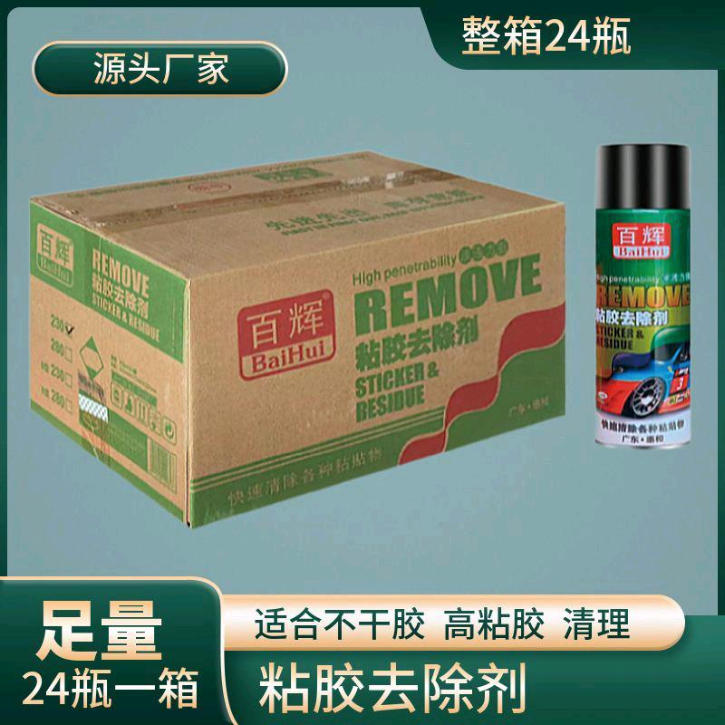 Baihui Adhesive Remover Adhesive Remover 450ml