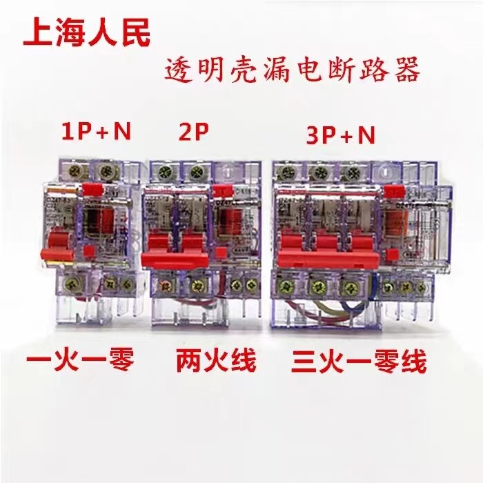 Shanghai People's Transparent Leakage Circuit Breaker DZ47LE
