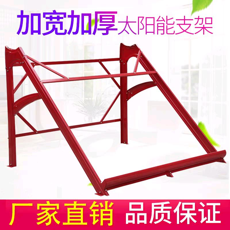 Thickened bracket for household solar water heater, made of color steel, stable and rust free. Flat and inclined roof bracket for water tank