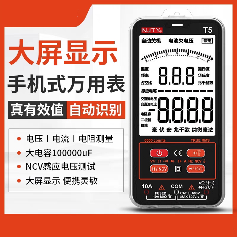 Tianyu T5 ultra-thin digital multimeter, high-precision, multifunctional, fully automatic digital display, maintenance electrician universal meter, portable