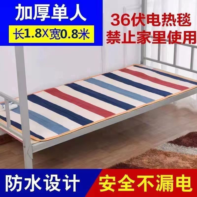 36 volt construction site electric blanket, construction site dormitory low-voltage special safety electric mattress, thickened blanket, waterproof and moisture-proof electric blanket