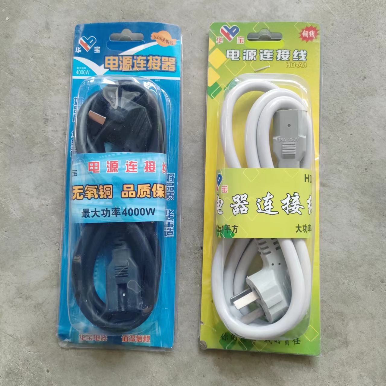 Huabao 075 rubber three hole wire, rice cooker, electric cooker, computer host, monitor universal connection wire, pin type three hole connection wire