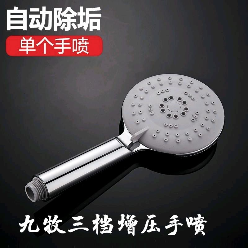 Household Jiumu pressurized shower showerhead, pressurized ultra strong hand spray water heater, faucet connection pipe, showerhead