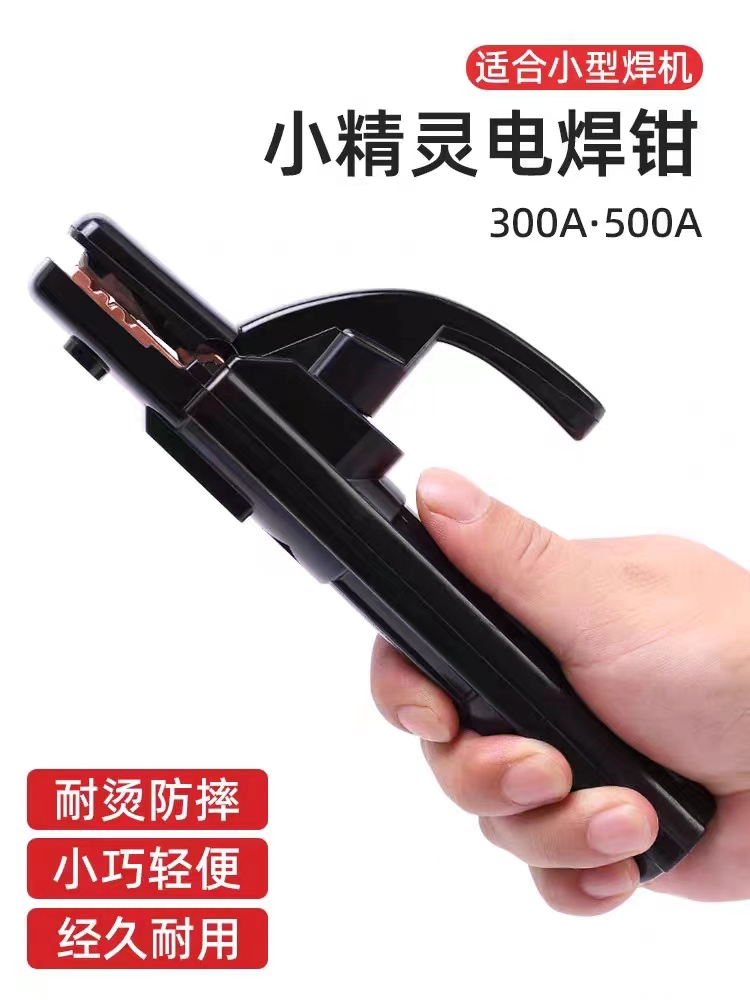 Welding tongs Black Diamond Anti scalding Pure Copper Elf 300A500A800A1000A Drop resistant Non scalding Hand Welding Machine Accessories