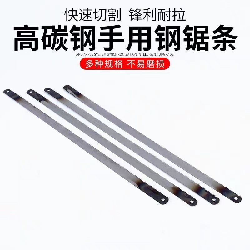 Haomai high carbon steel saw blade 11.5 * 0.5 * 300 manual steel saw blade thickened steel saw blade