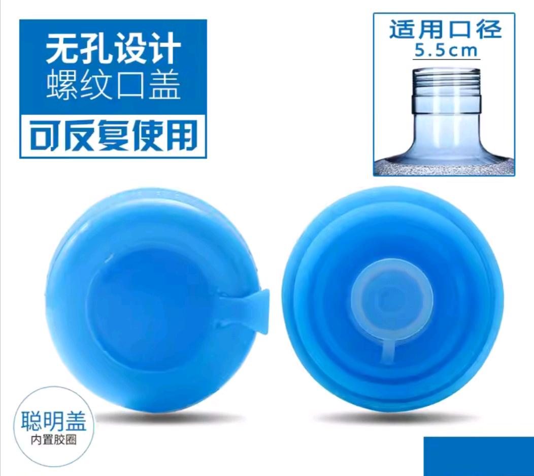 Pure water bucket lid universal water dispenser bucket lid smart lid screw lid capping mineral water bucket drinking bucket lid