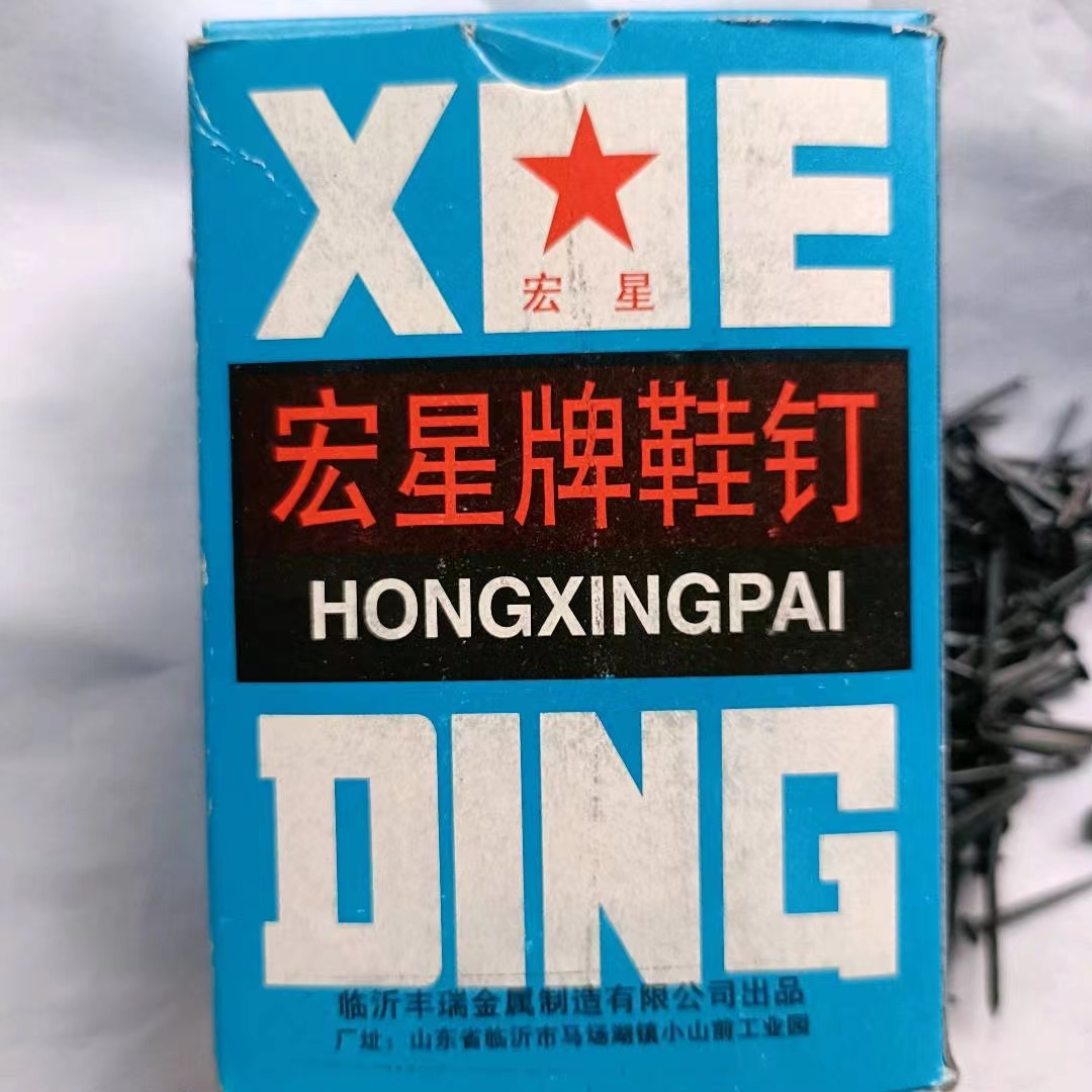 Hongxing black shoe nail, square small iron nail, small wooden board, autumn leather nail, triangular nail, pointed nail, revised mini repair shoe nail