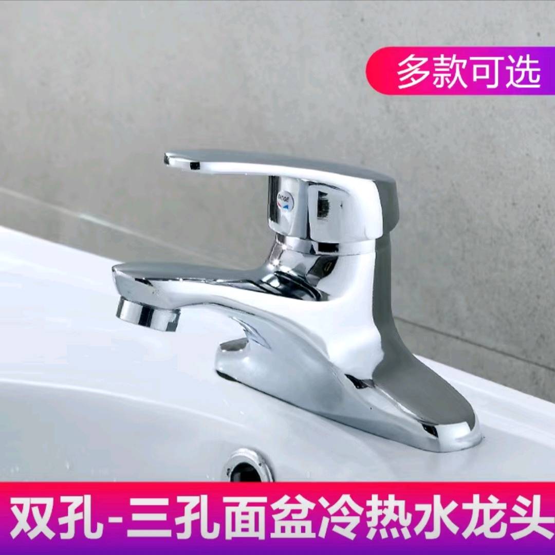 Old style household washbasin faucet, hot and cold washbasin, double hole and three hole washbasin, sink basin, bathroom mixing valve