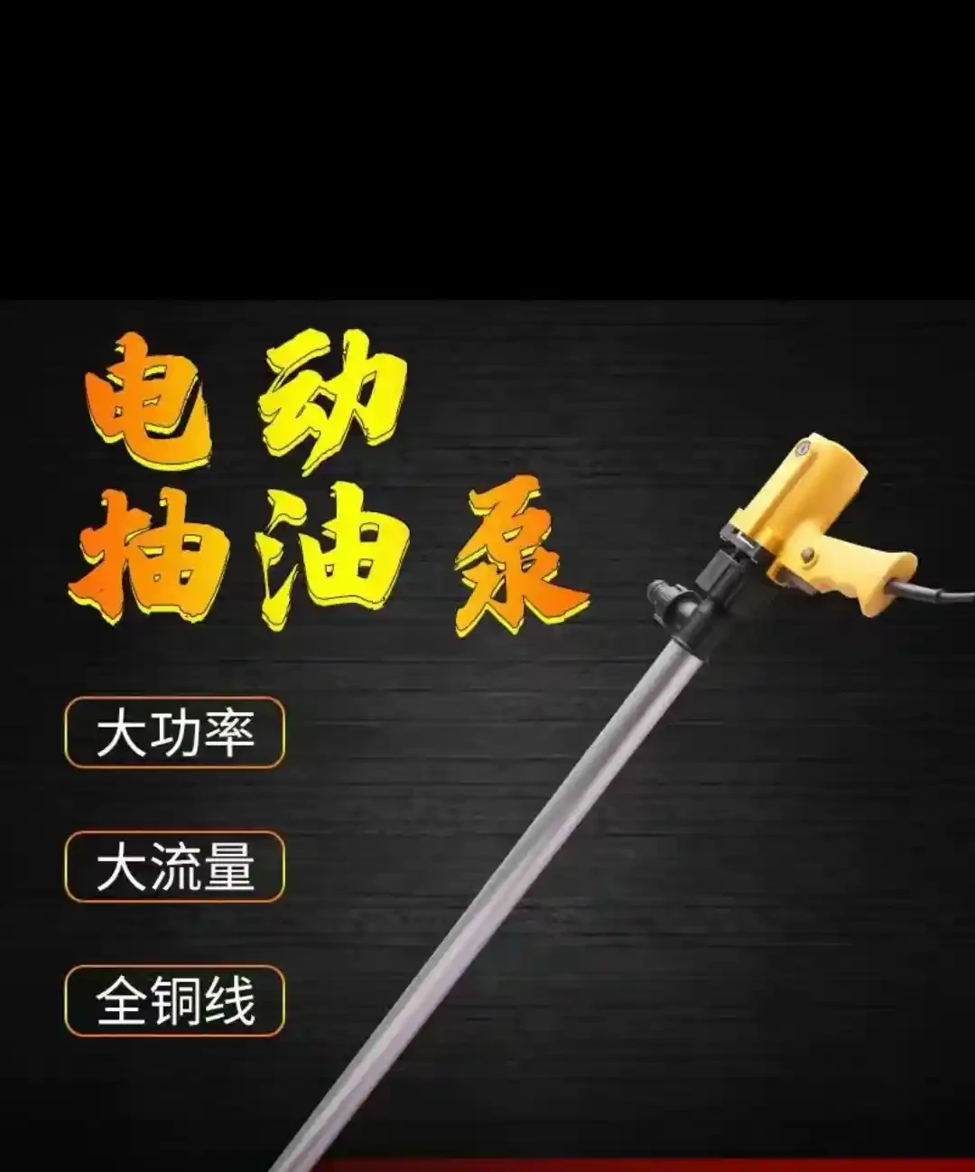 Xialang Xialang electric oil pump bucket pump gear oil hydraulic oil diesel explosion-proof oil pump