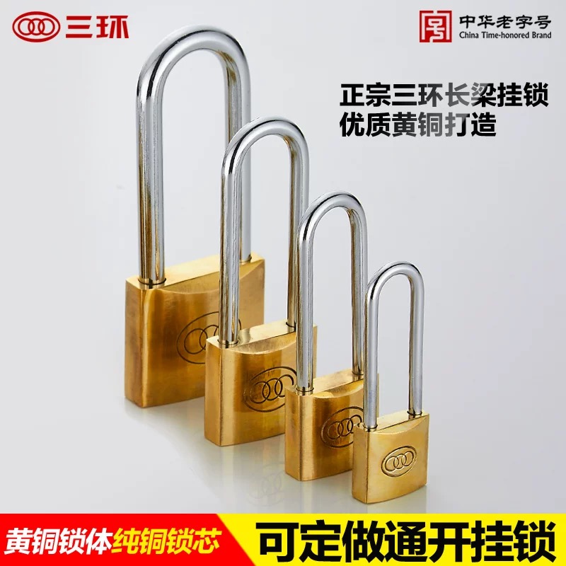 Three ring pure copper long beam padlock brass long beam lock, pure copper long beam lock, brass padlock, three ring padlock, three ring lock