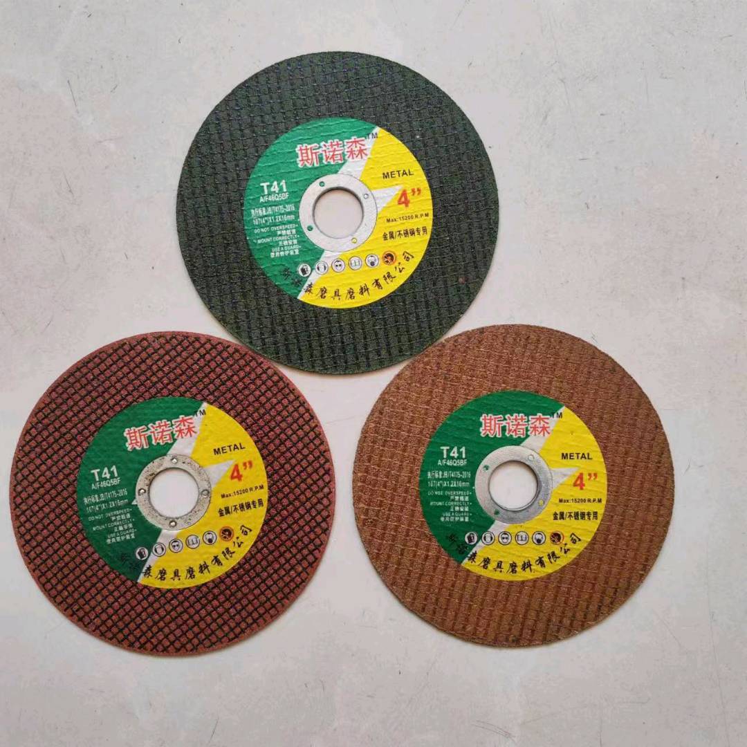 Sinon angle grinder cutting blade cutting blade wholesale 107 metal stainless steel slicing grinding wheel blade 100 angle grinder cutting blade ultra-thin saw blade grinding blade