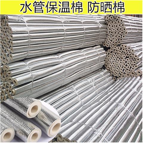 White insulation cotton pipe sleeve, white insulation cotton insulation for household use, water pipe, solar pipe, PVC PPR water pipe insulation cotton insulation, anti freezing and sun protection with tin foil insulation cotton, anti freezing and sun protection insulation